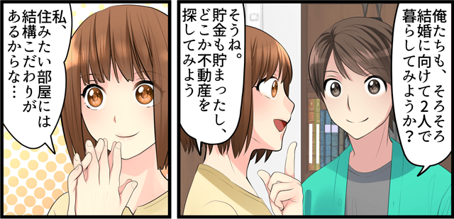 実際にご契約された方の一例を漫画で紹介！